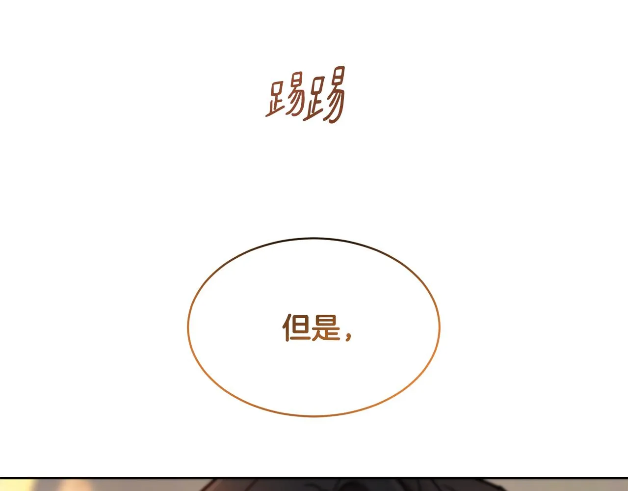 第37话 信义 第71页