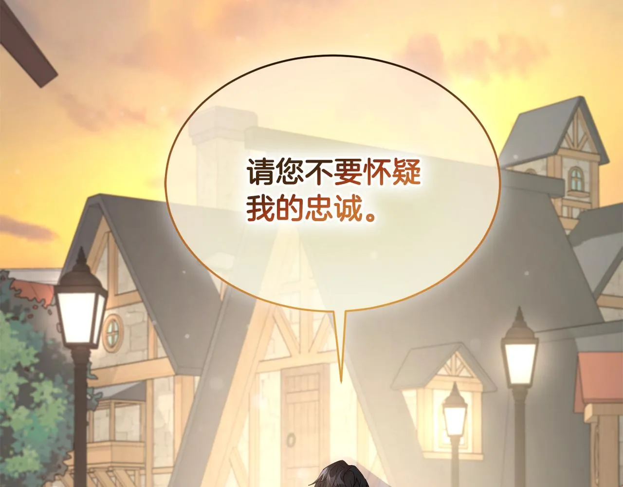 第37话 信义 第75页
