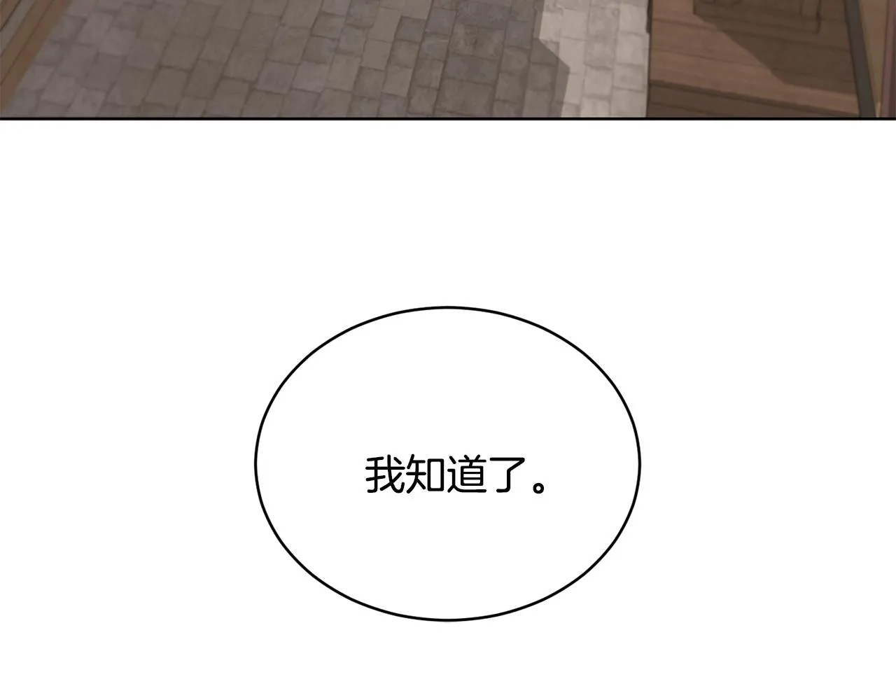 第37话 信义 第84页
