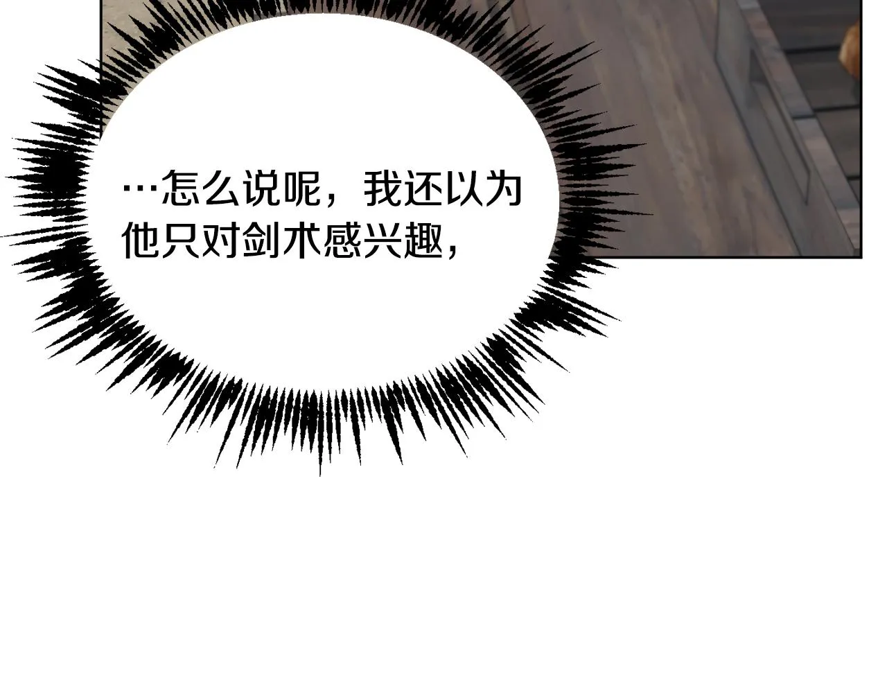 第37话 信义 第95页