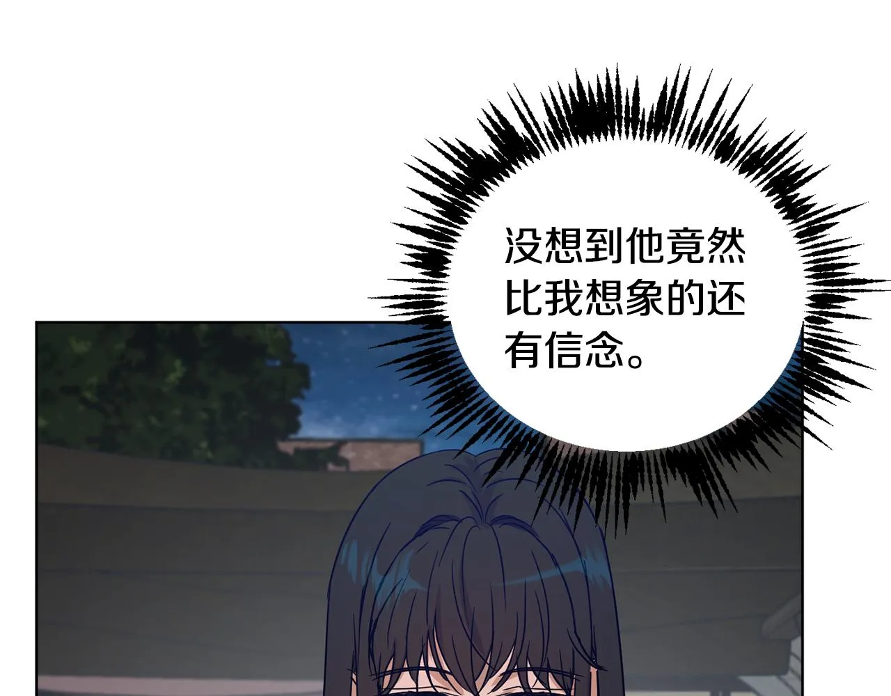 第37话 信义 第96页