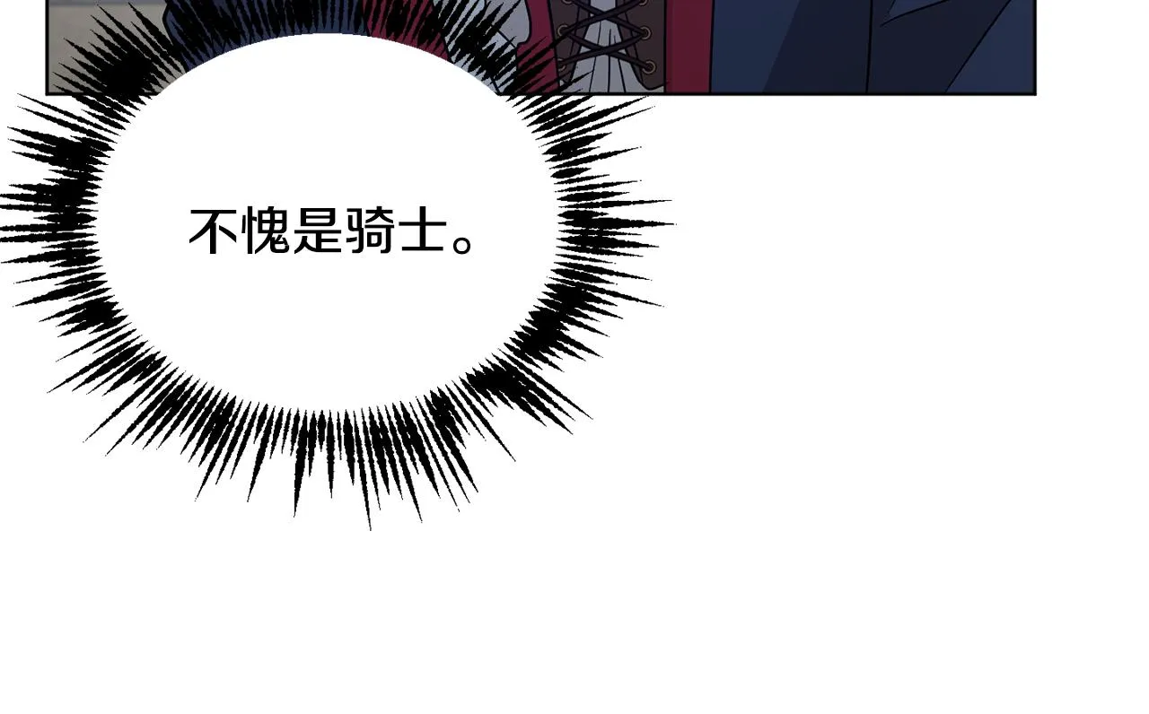 第37话 信义 第98页