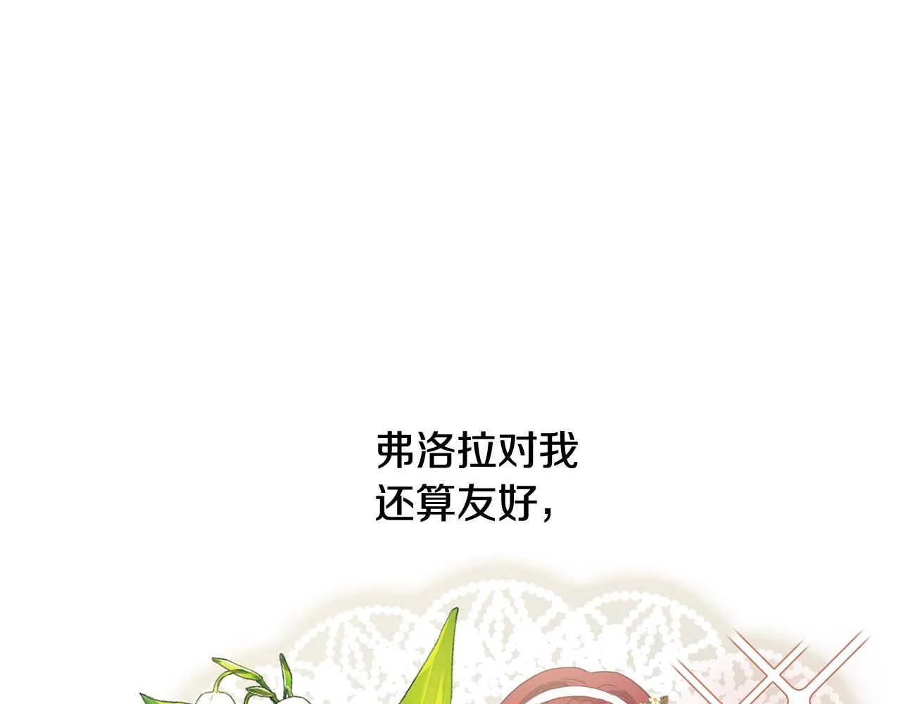 第37话 信义 第102页