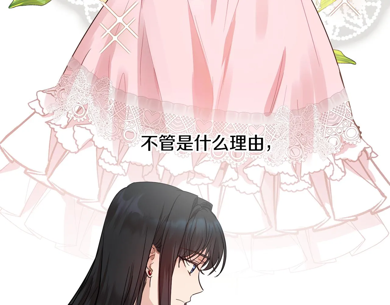 第37话 信义 第104页