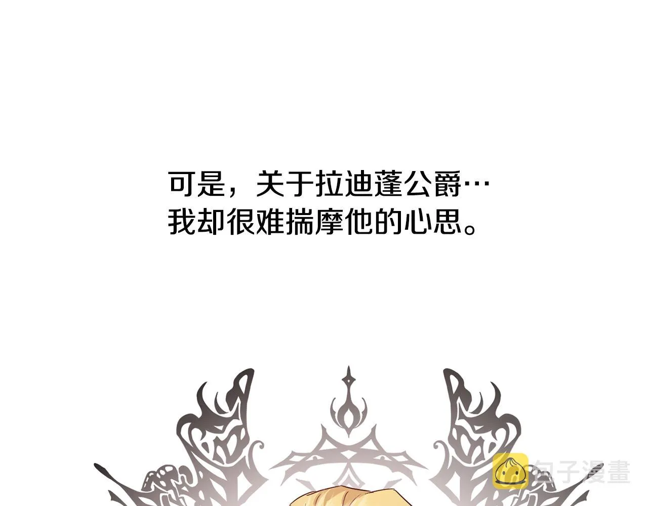 第37话 信义 第108页