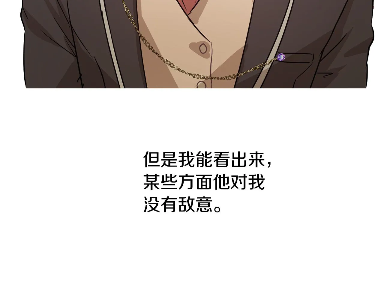 第37话 信义 第110页