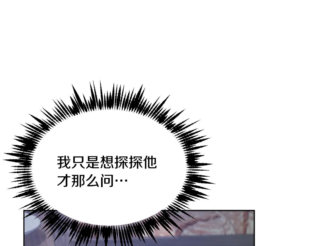第37话 信义 第111页
