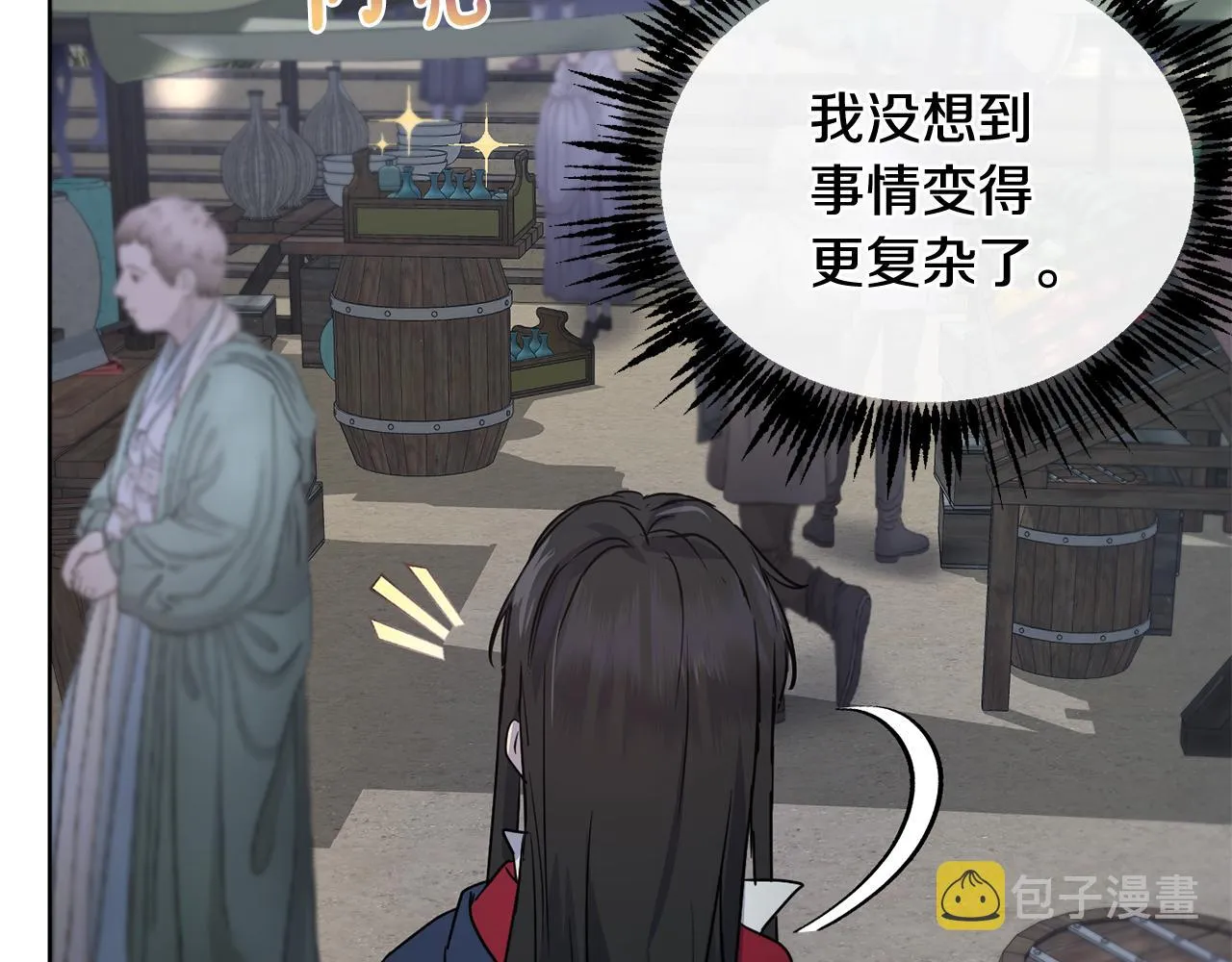 第37话 信义 第114页