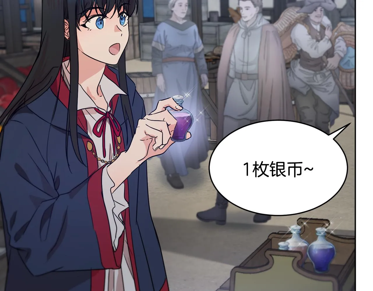 第37话 信义 第119页