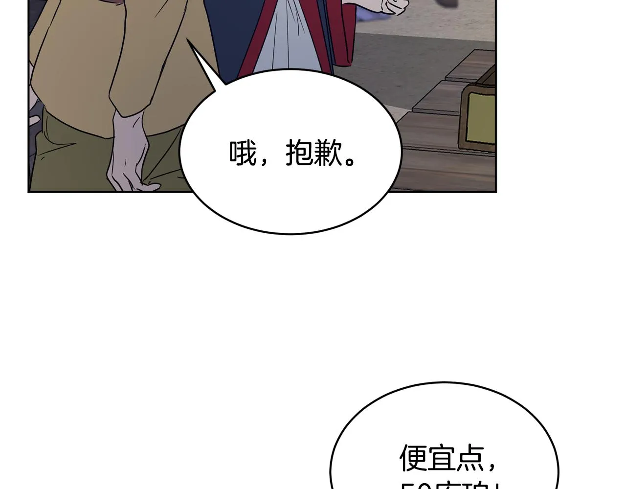 第37话 信义 第122页