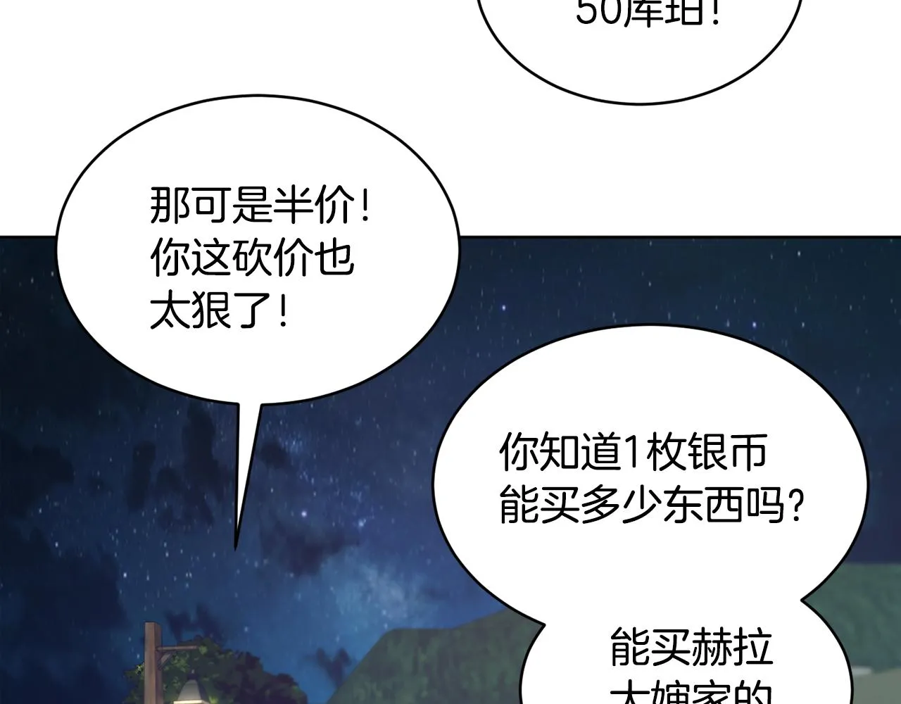 第37话 信义 第123页