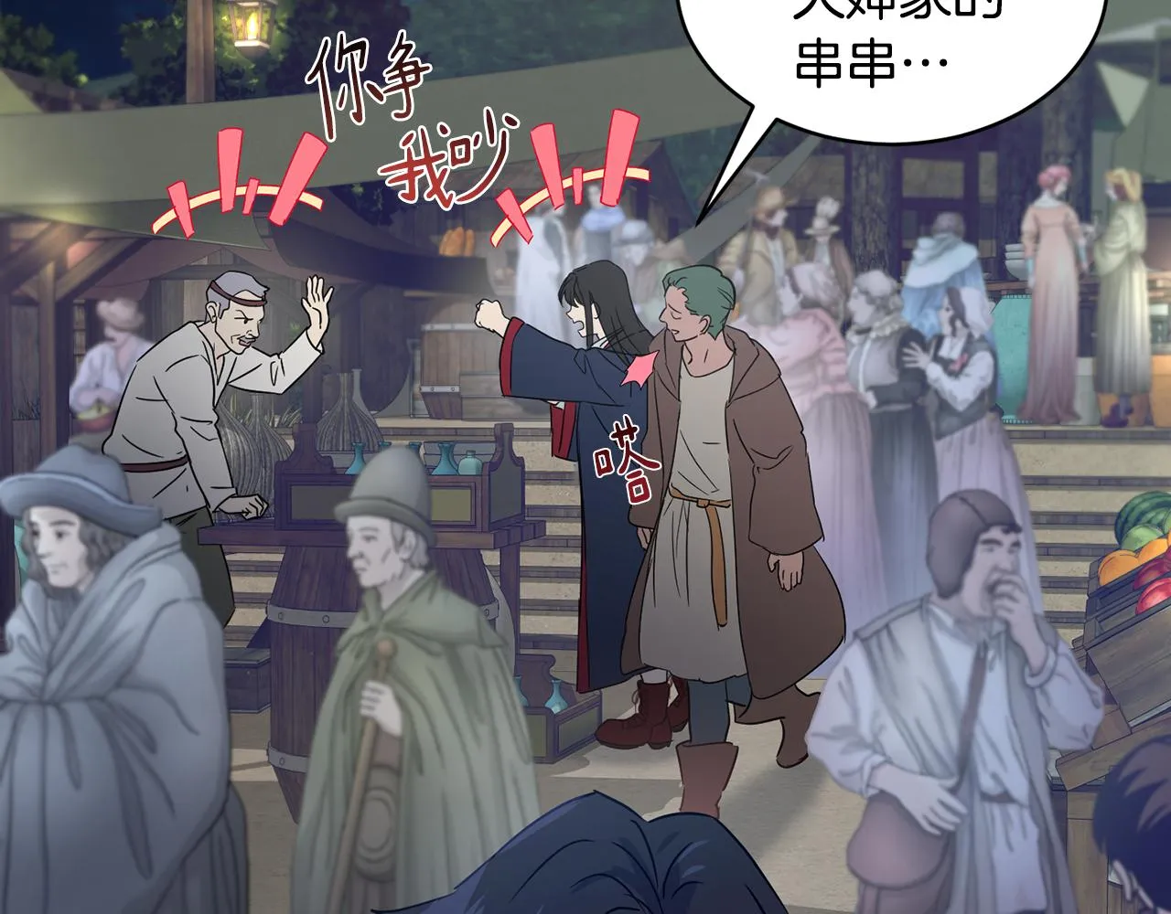 第37话 信义 第124页