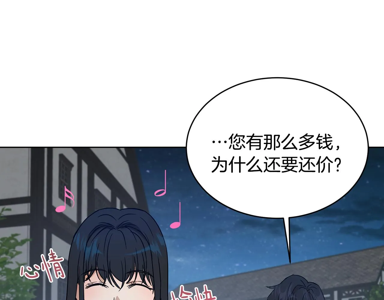 第37话 信义 第130页