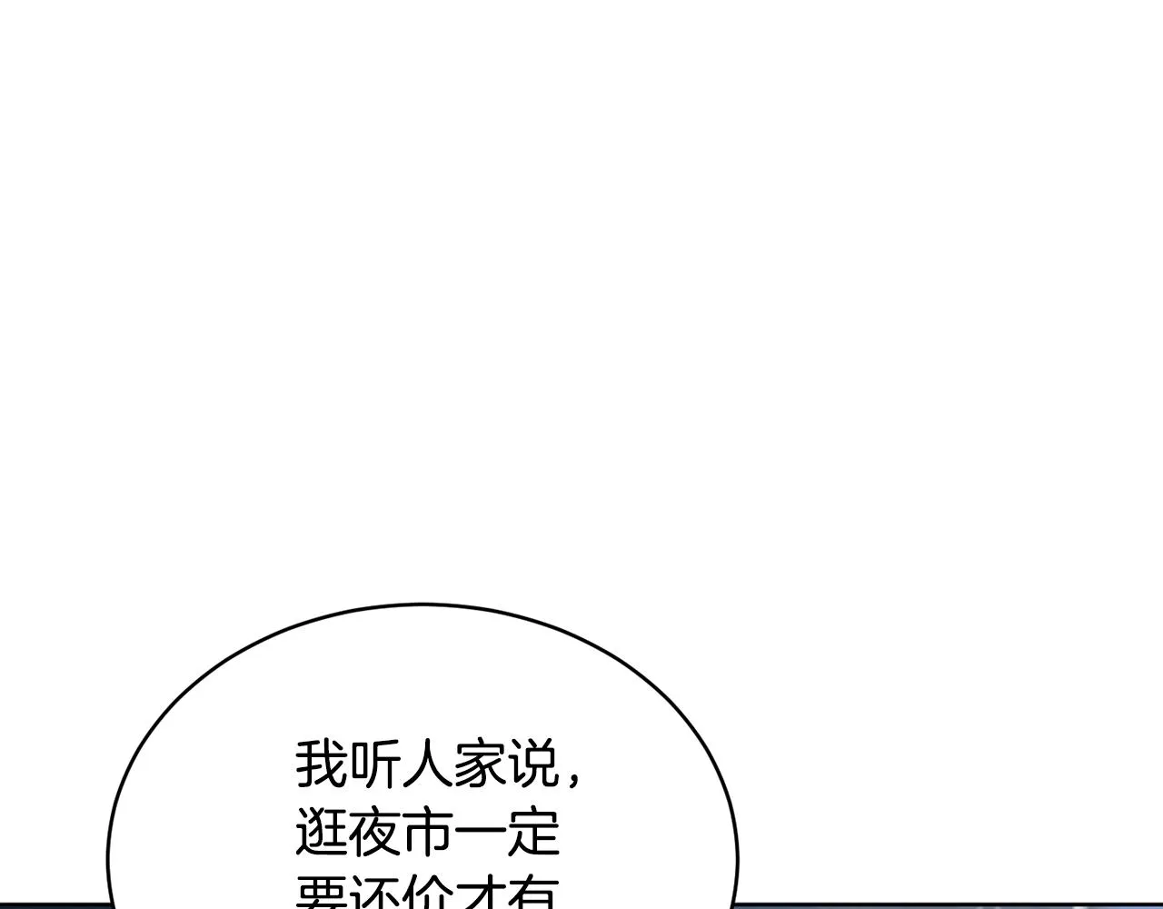 第37话 信义 第132页