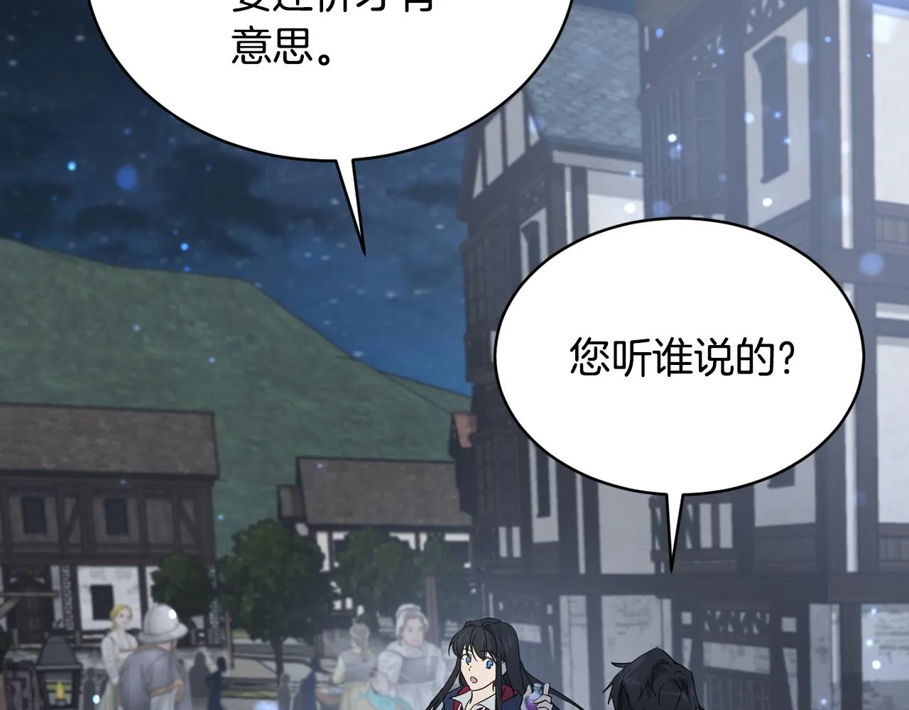 第37话 信义 第133页