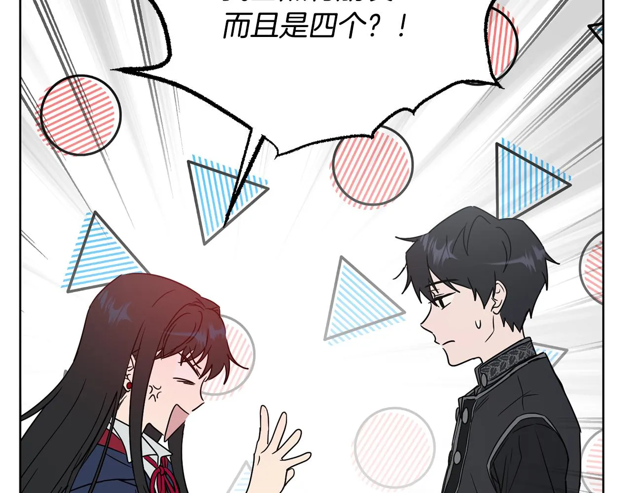 第37话 信义 第138页