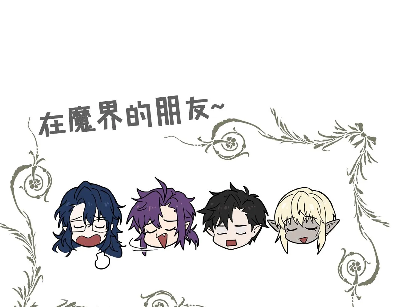 第37话 信义 第140页