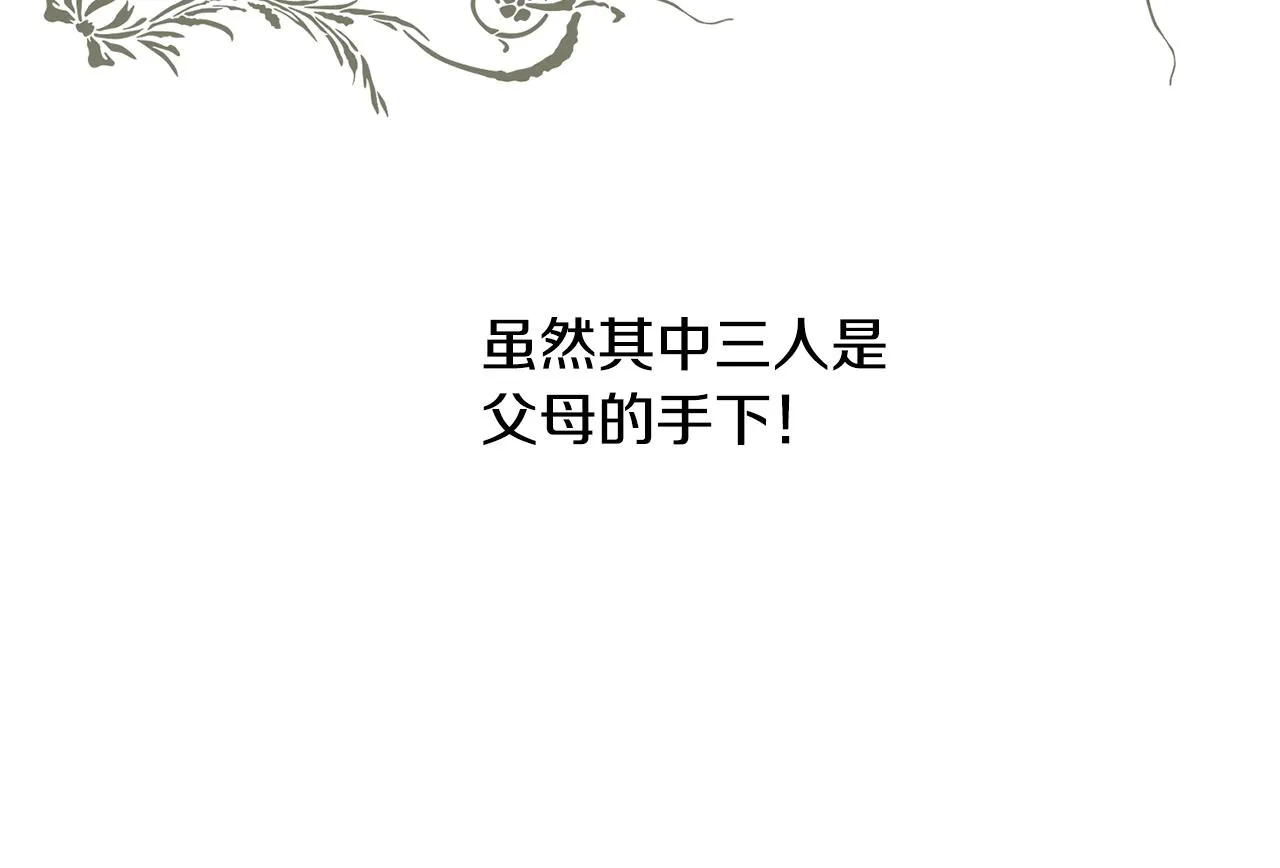 第37话 信义 第141页