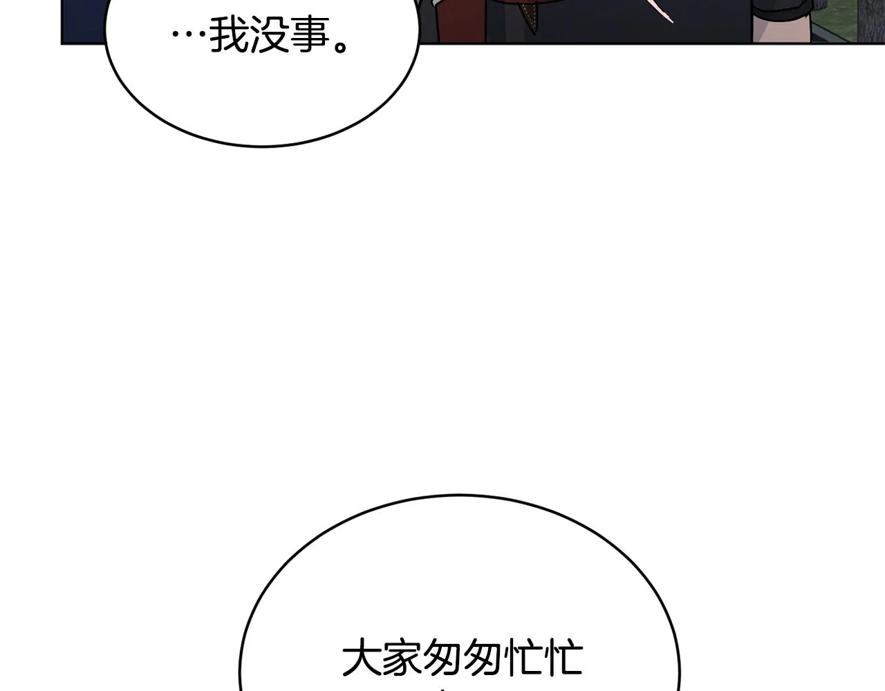 第37话 信义 第146页