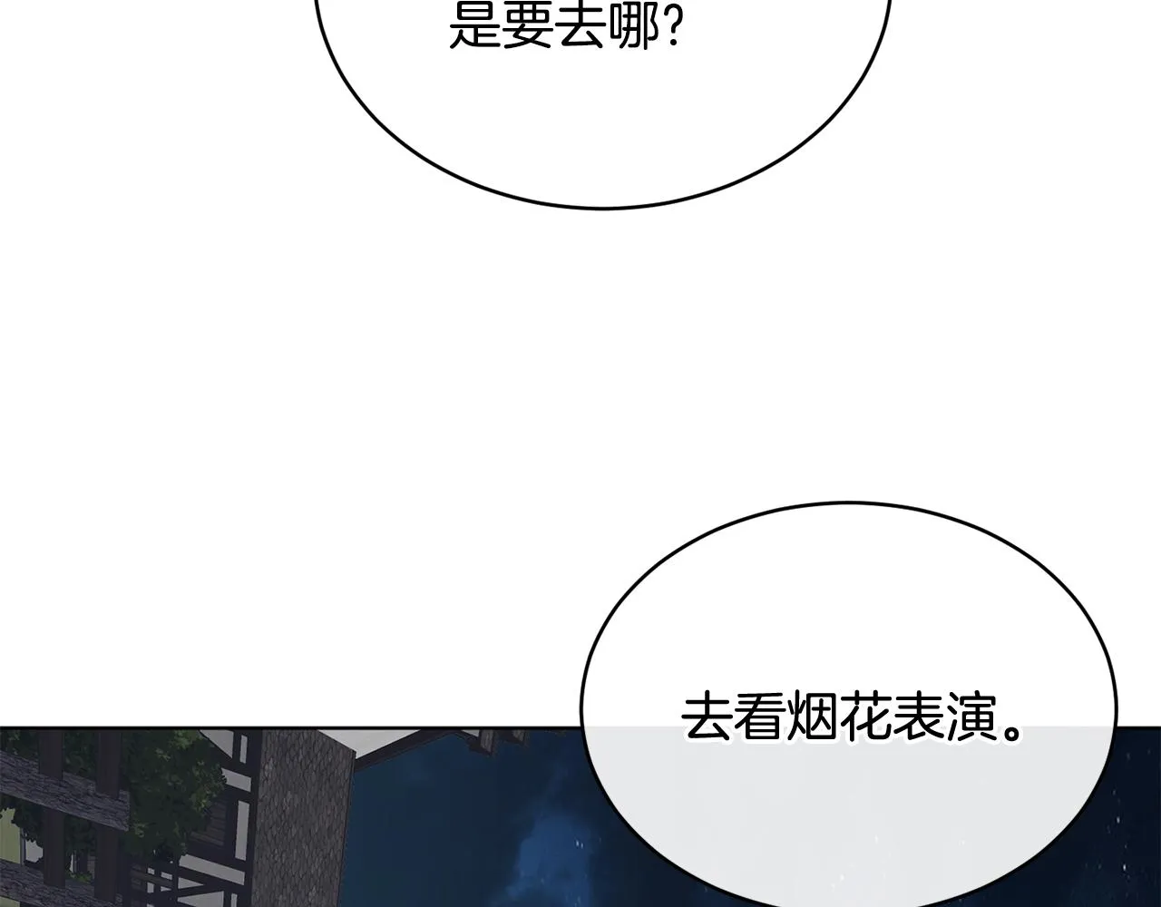 第37话 信义 第147页
