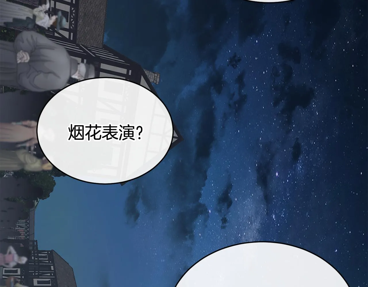 第37话 信义 第148页