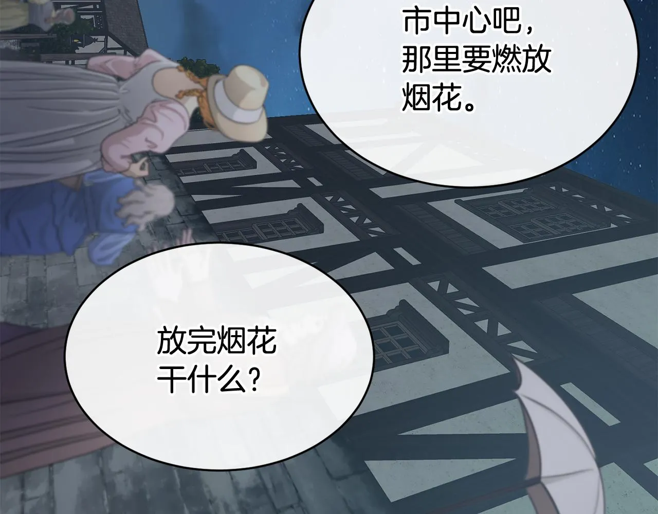 第37话 信义 第149页