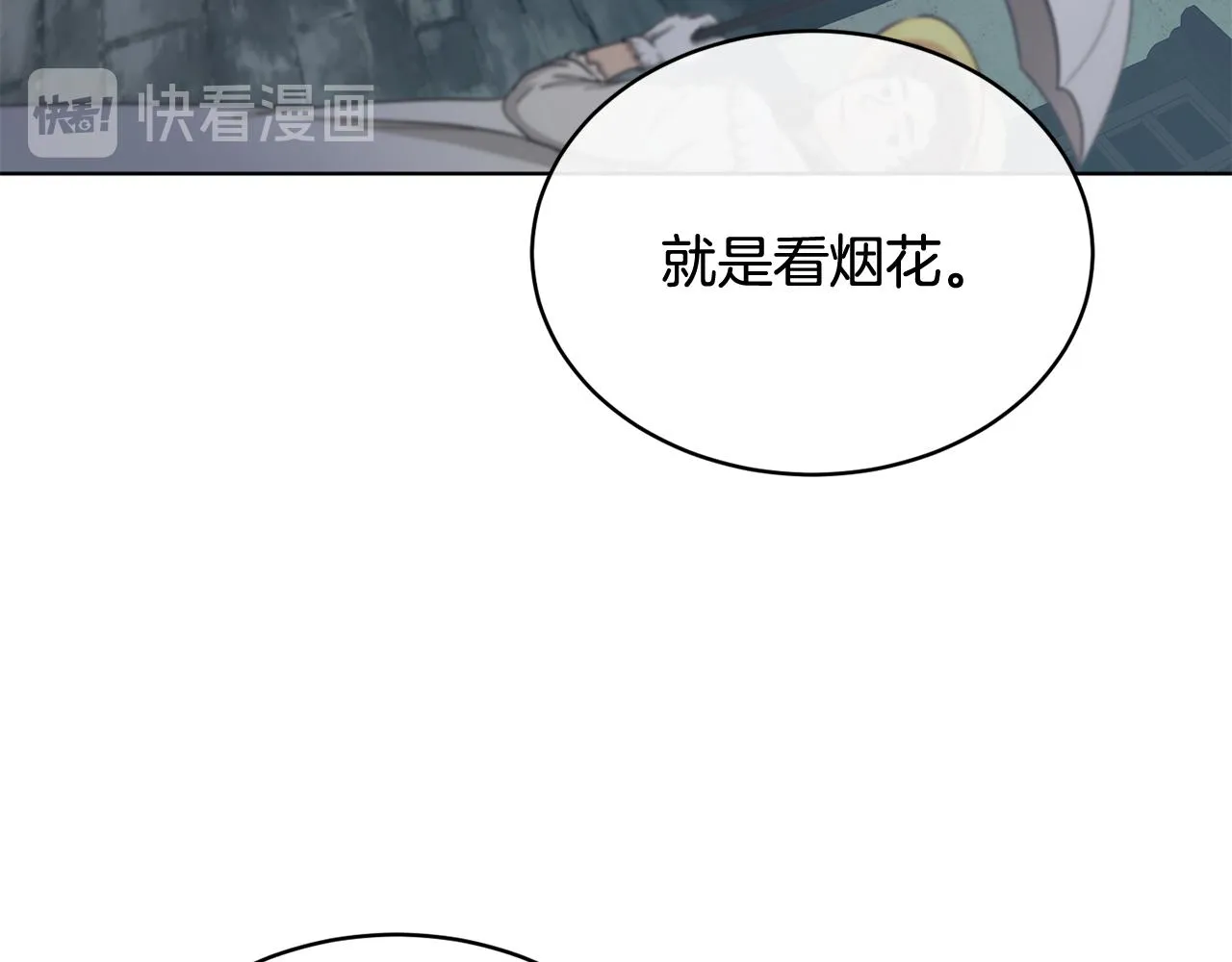 第37话 信义 第150页
