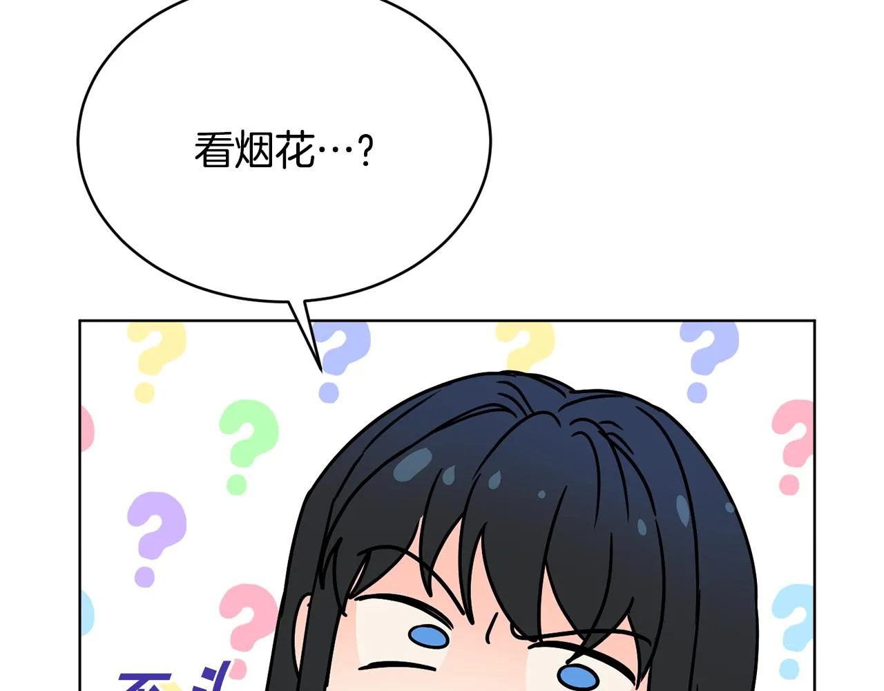 第37话 信义 第151页