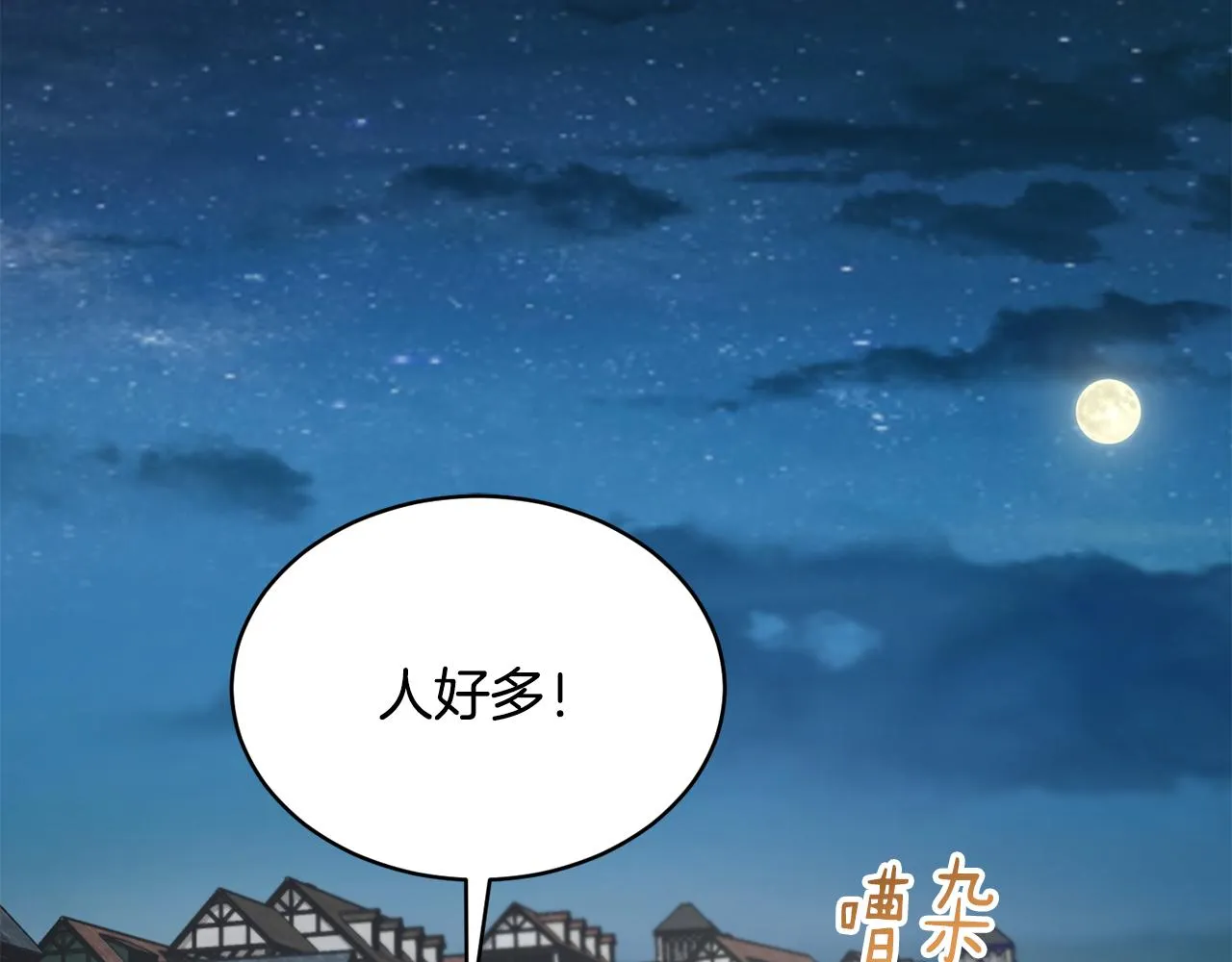 第37话 信义 第157页