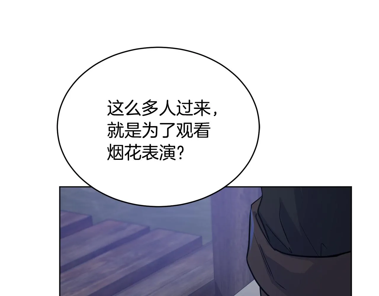 第37话 信义 第159页