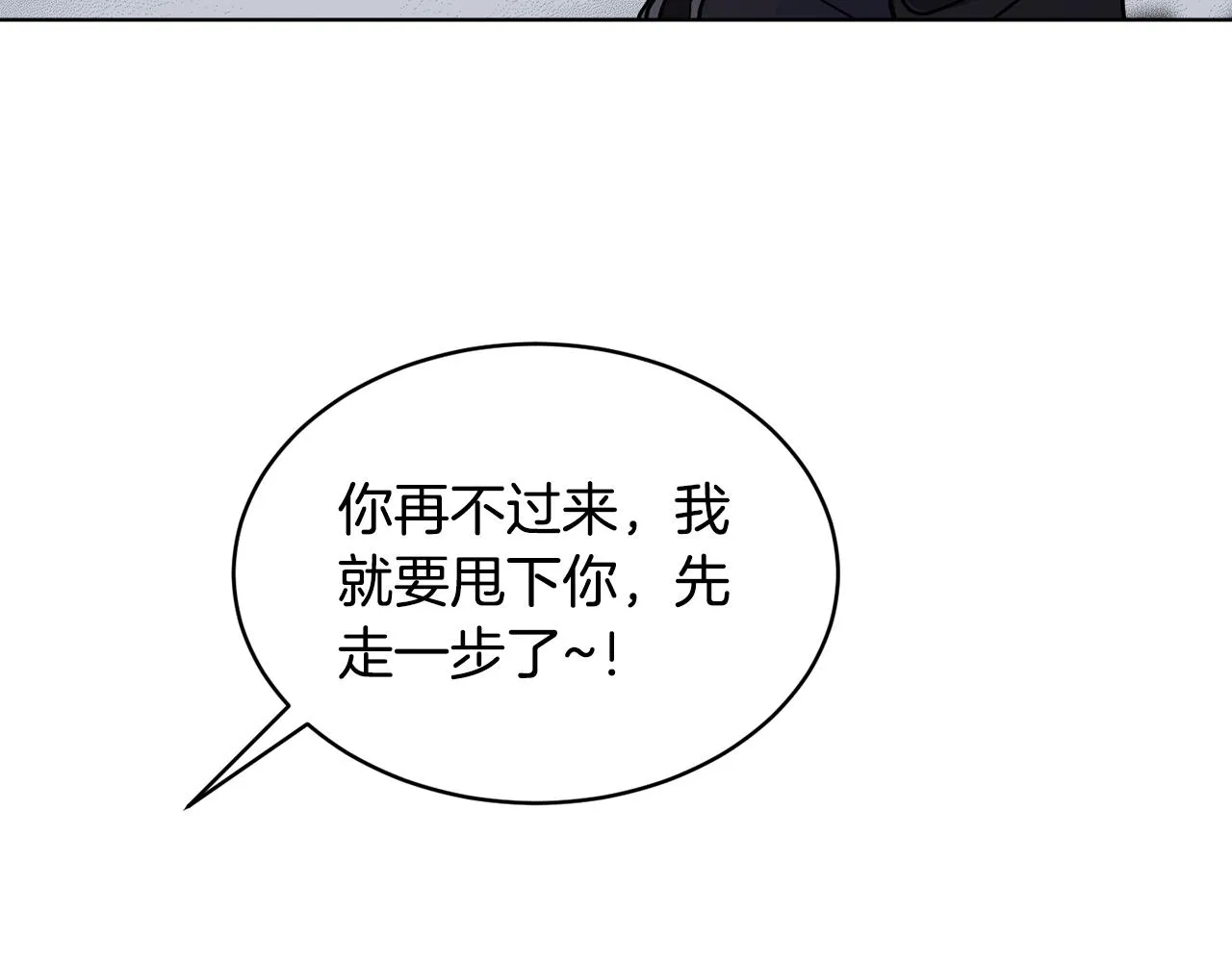 第37话 信义 第164页