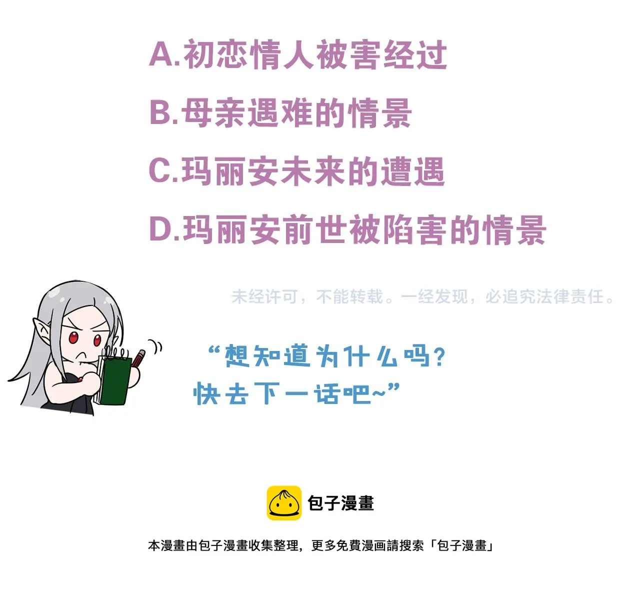 第37话 信义 第195页