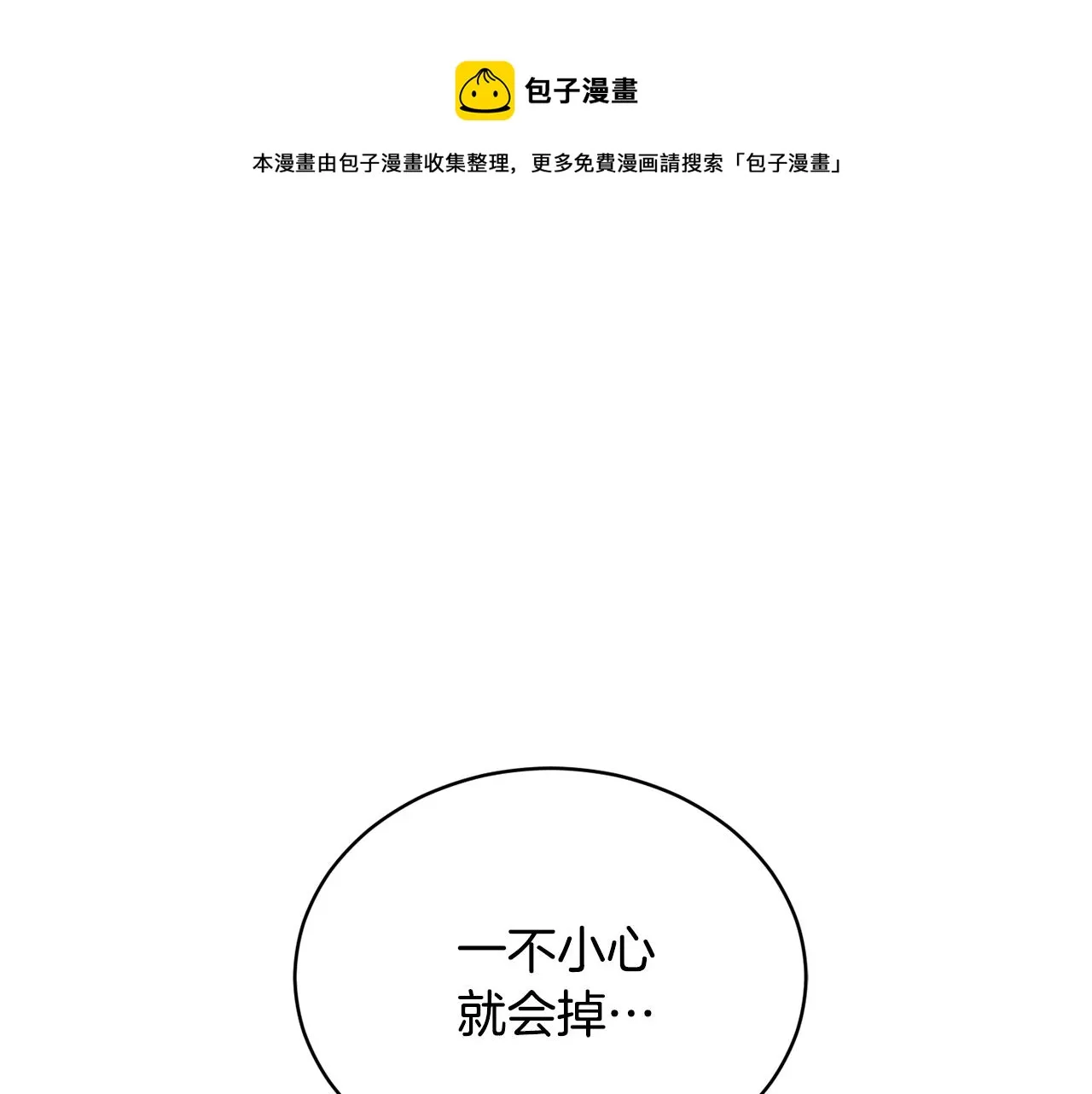 第38话 痛苦的回忆 第1页