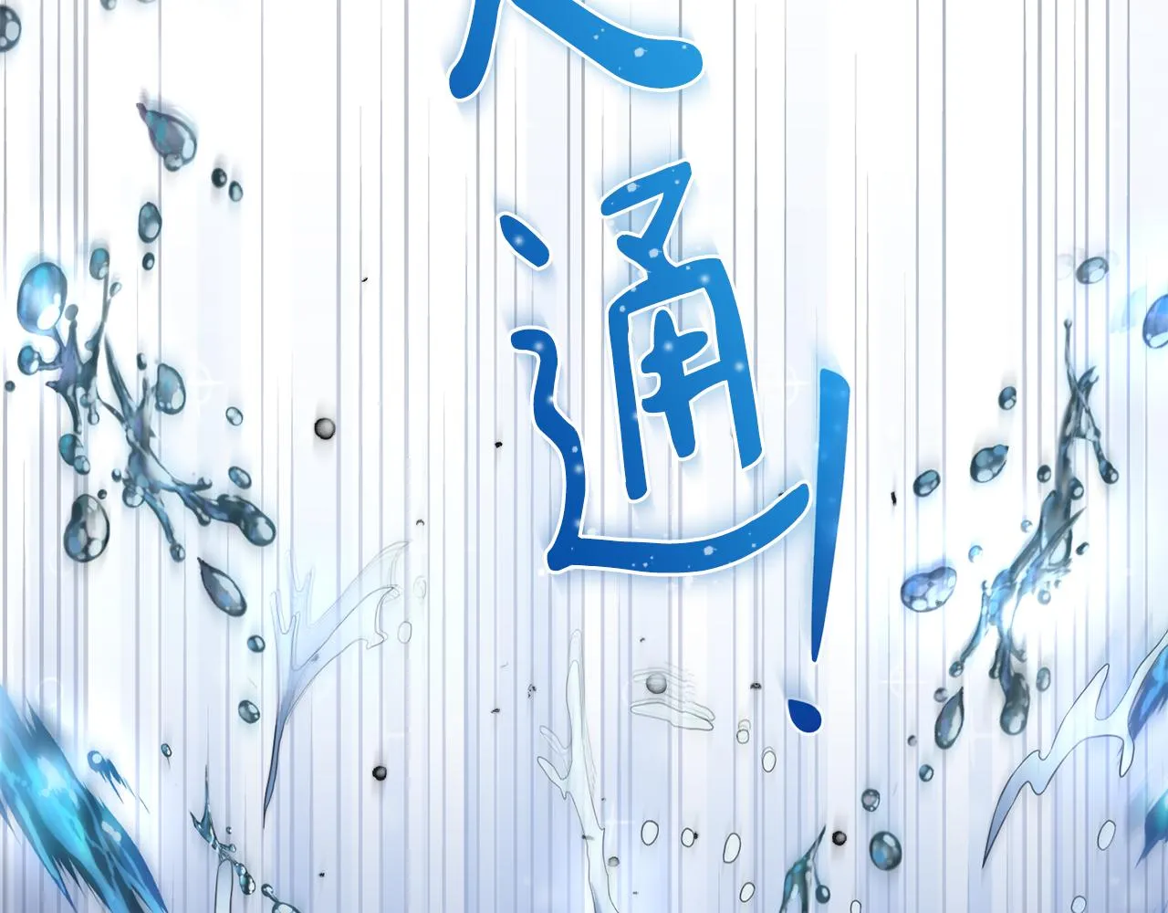 第38话 痛苦的回忆 第14页