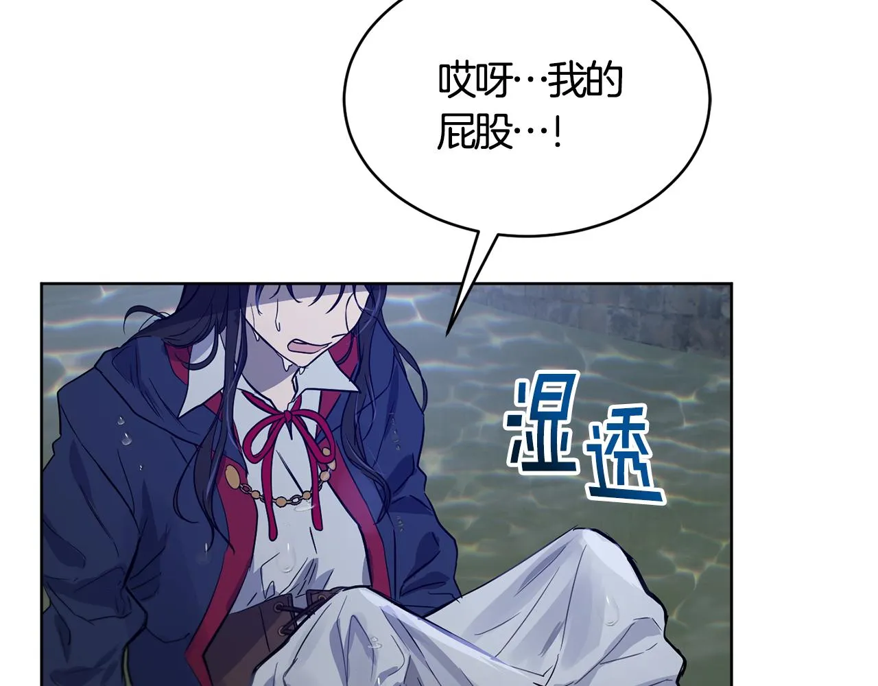 第38话 痛苦的回忆 第16页