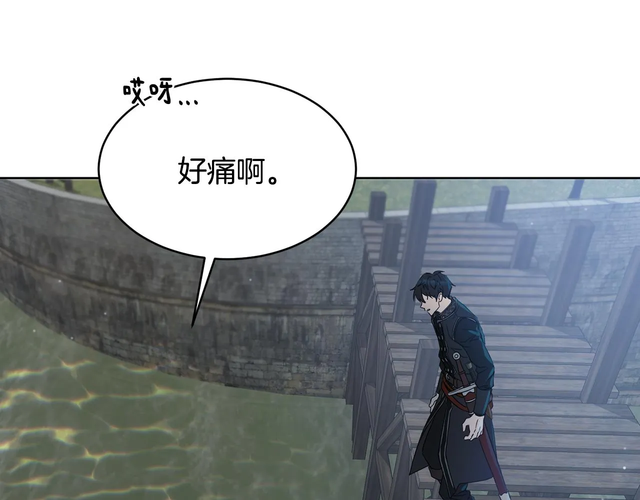 第38话 痛苦的回忆 第19页