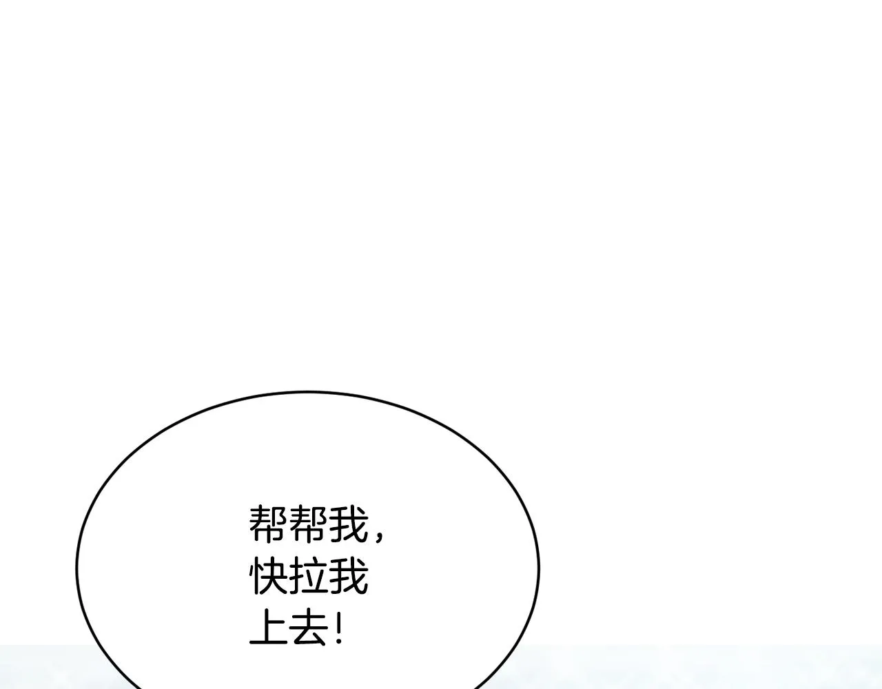 第38话 痛苦的回忆 第24页
