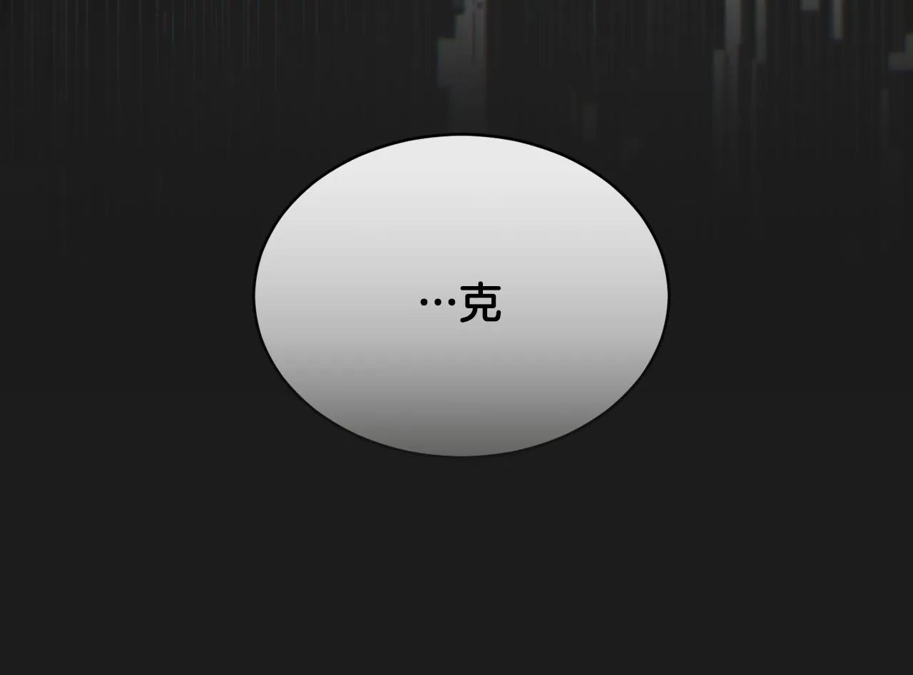 第38话 痛苦的回忆 第43页