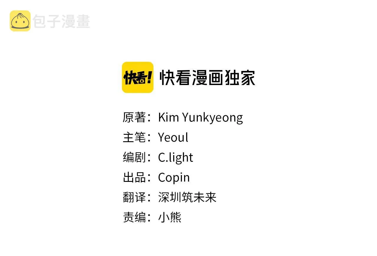 第38话 痛苦的回忆 第52页