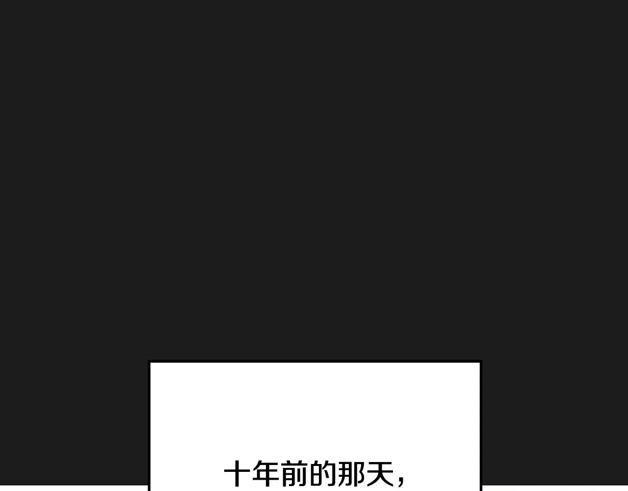 第38话 痛苦的回忆 第53页
