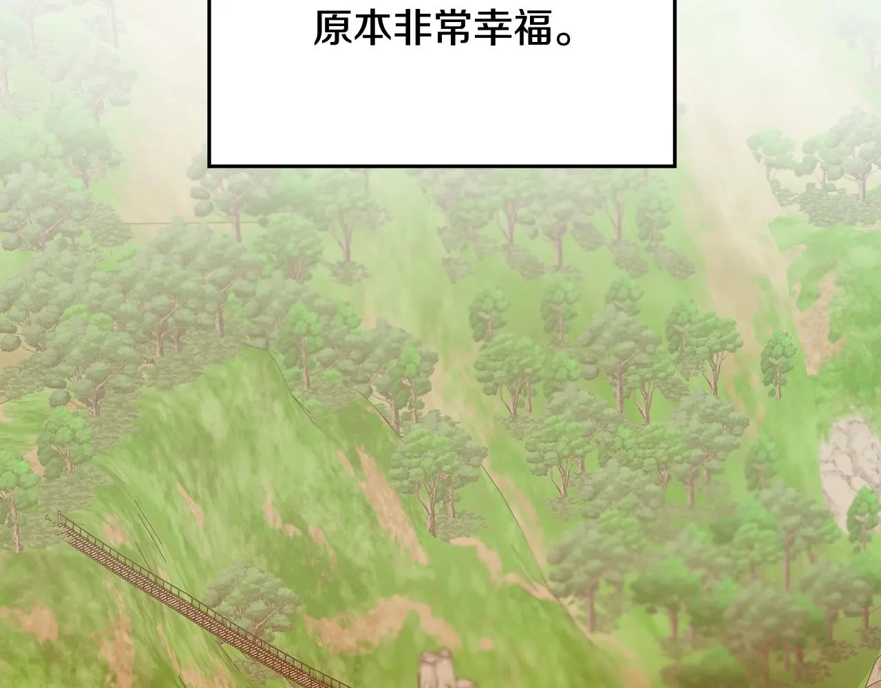第38话 痛苦的回忆 第54页