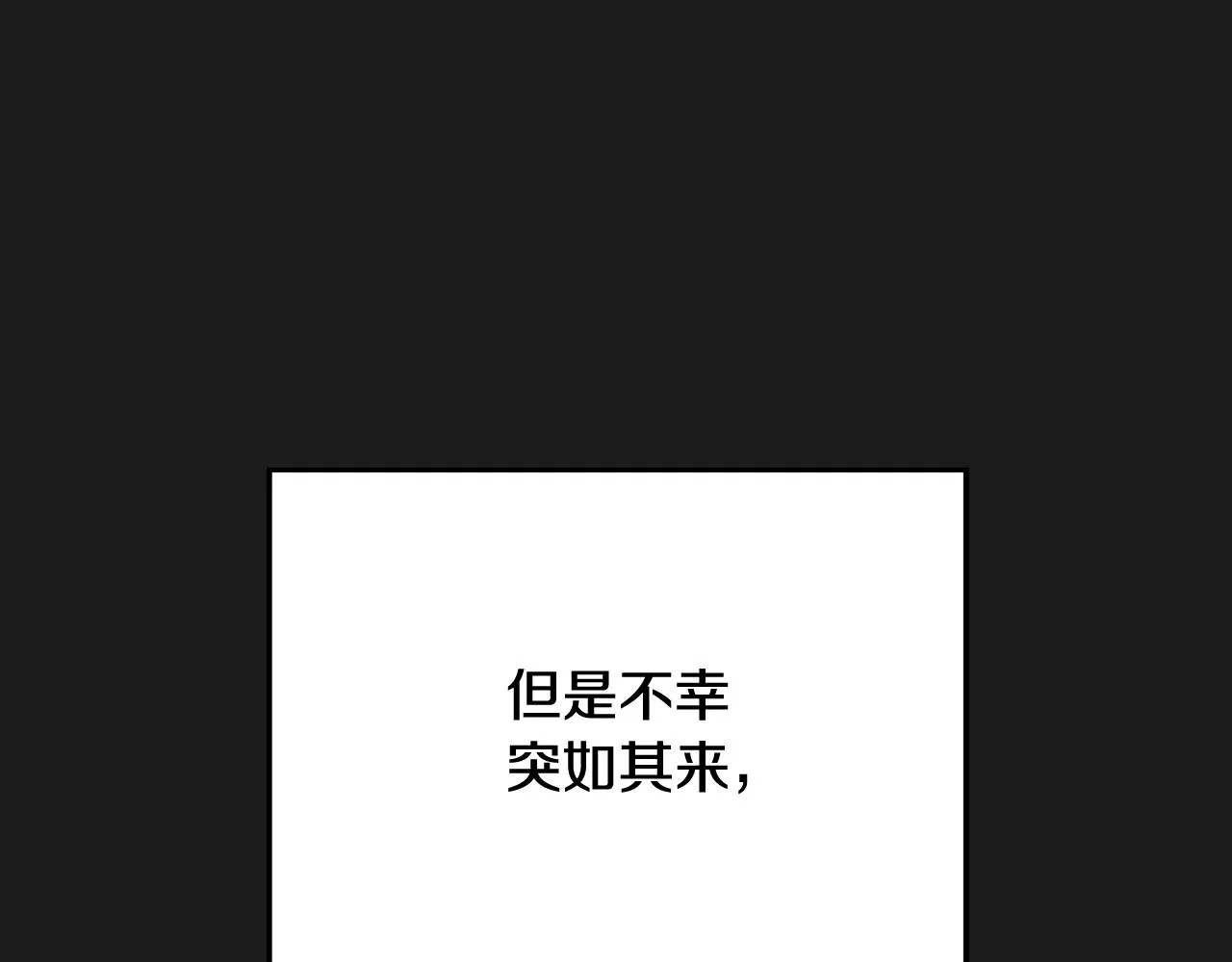 第38话 痛苦的回忆 第64页