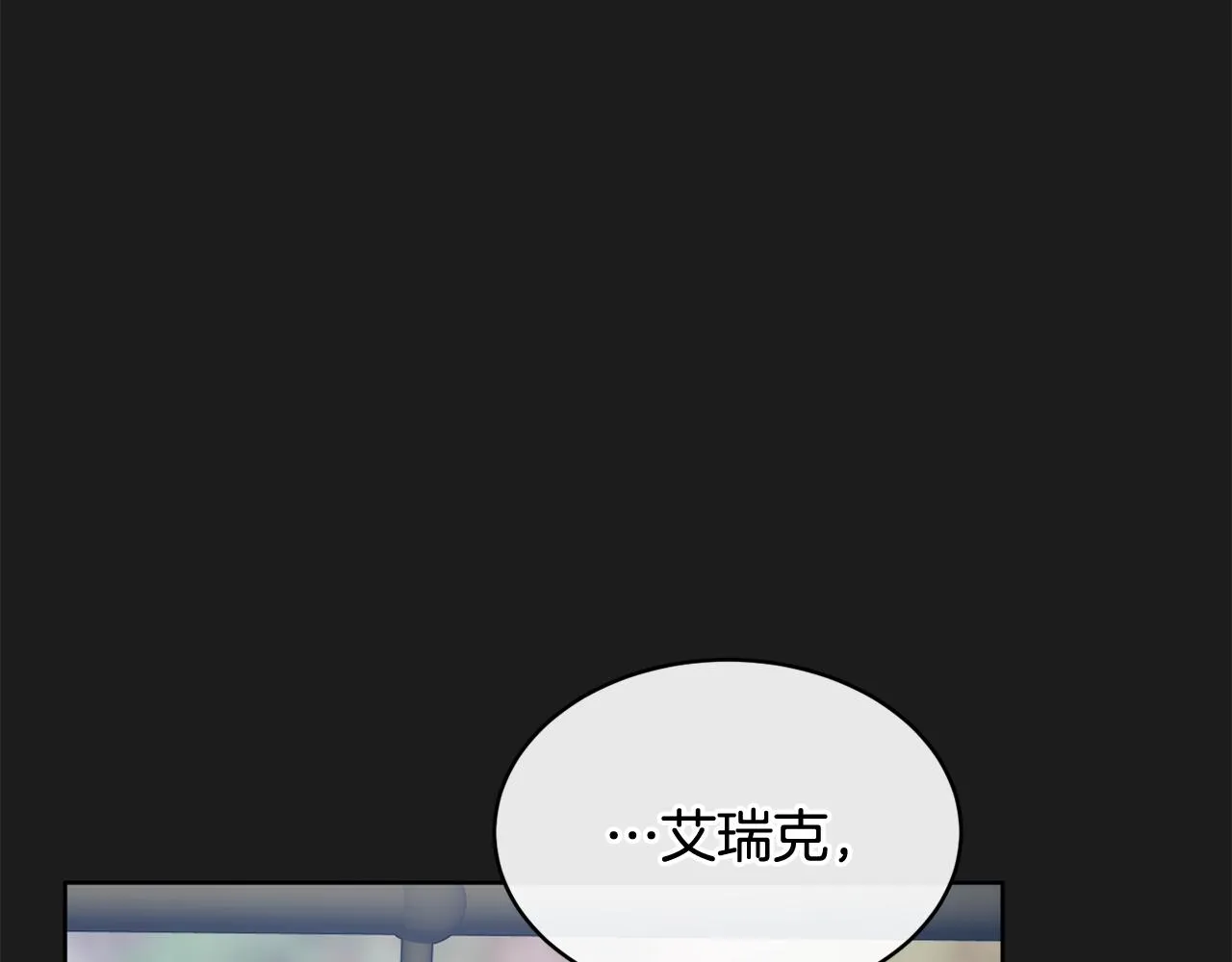 第38话 痛苦的回忆 第70页