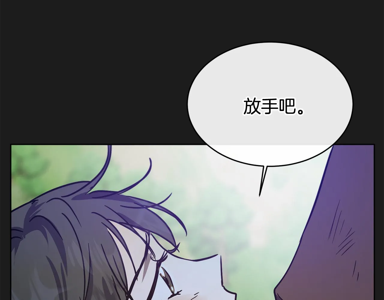 第38话 痛苦的回忆 第73页
