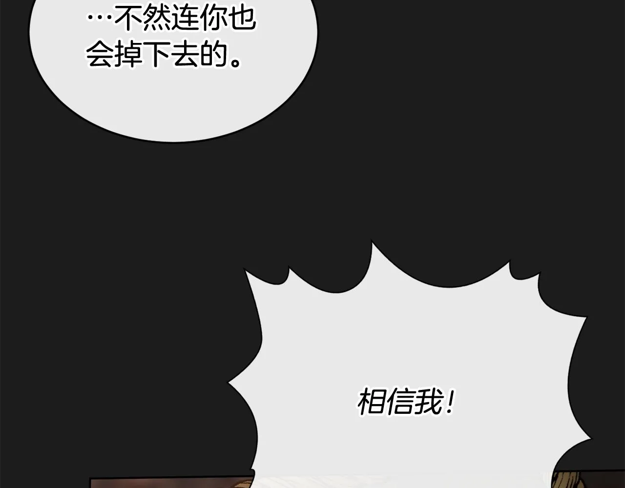 第38话 痛苦的回忆 第75页