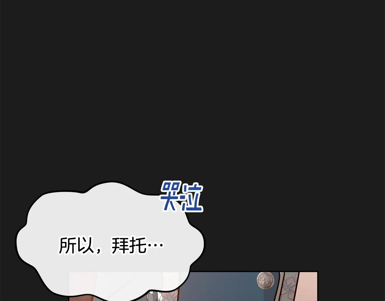 第38话 痛苦的回忆 第79页