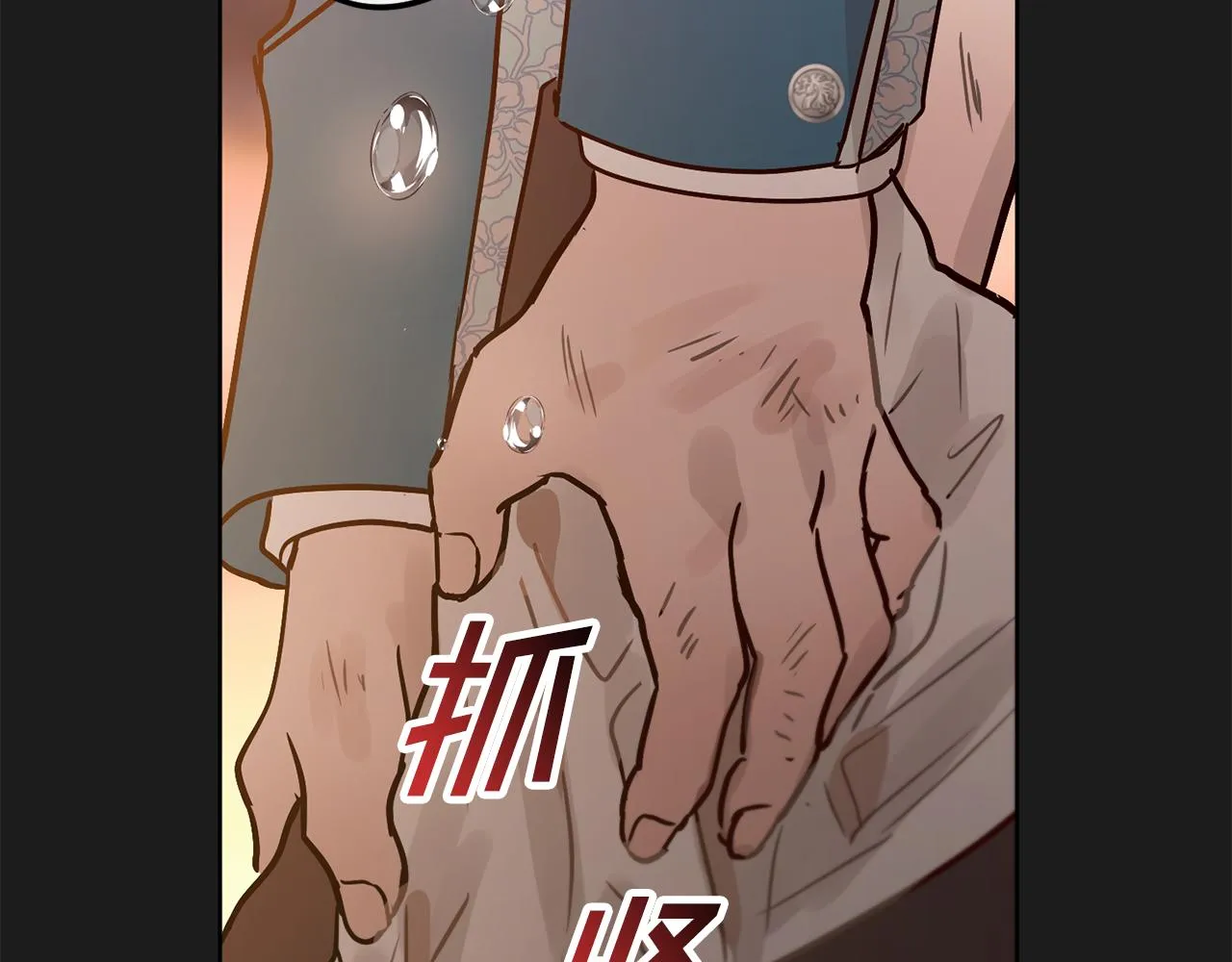 第38话 痛苦的回忆 第80页