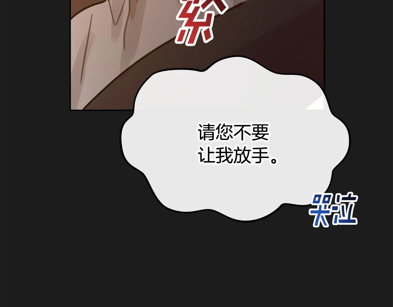 第38话 痛苦的回忆 第81页