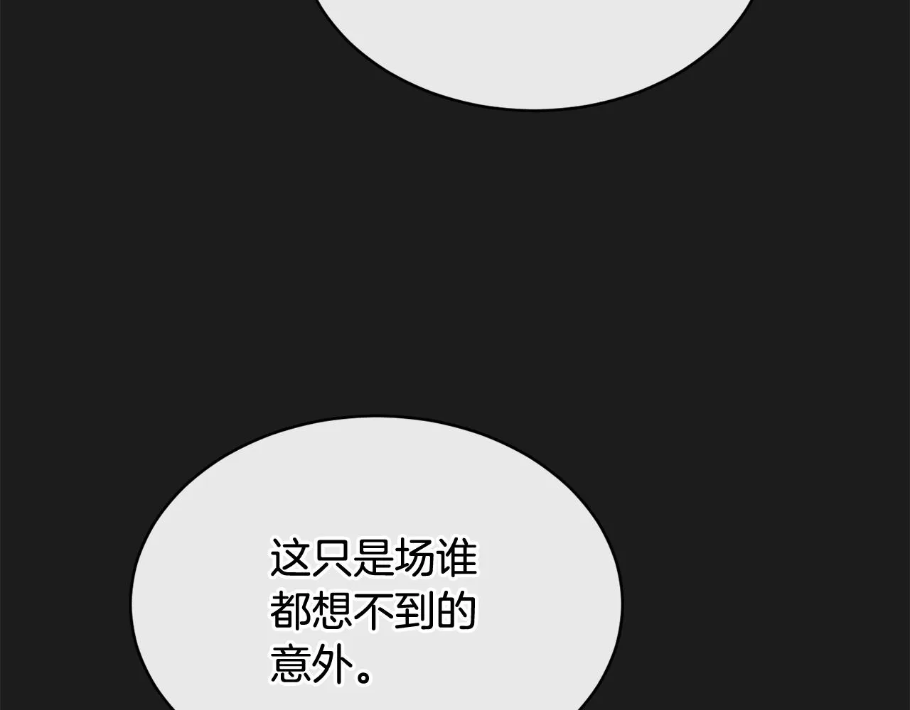 第38话 痛苦的回忆 第88页