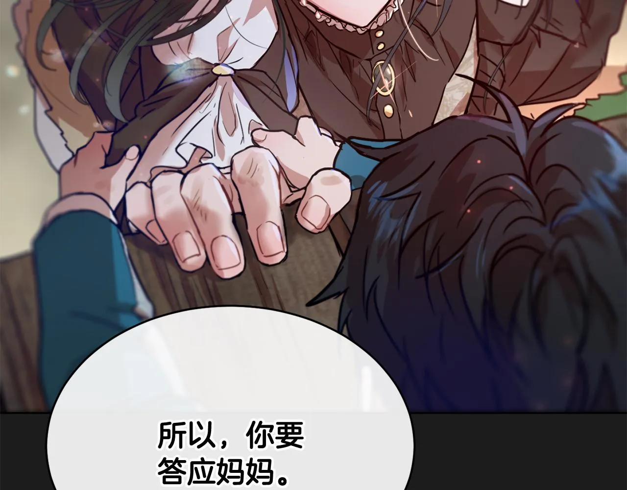 第38话 痛苦的回忆 第91页